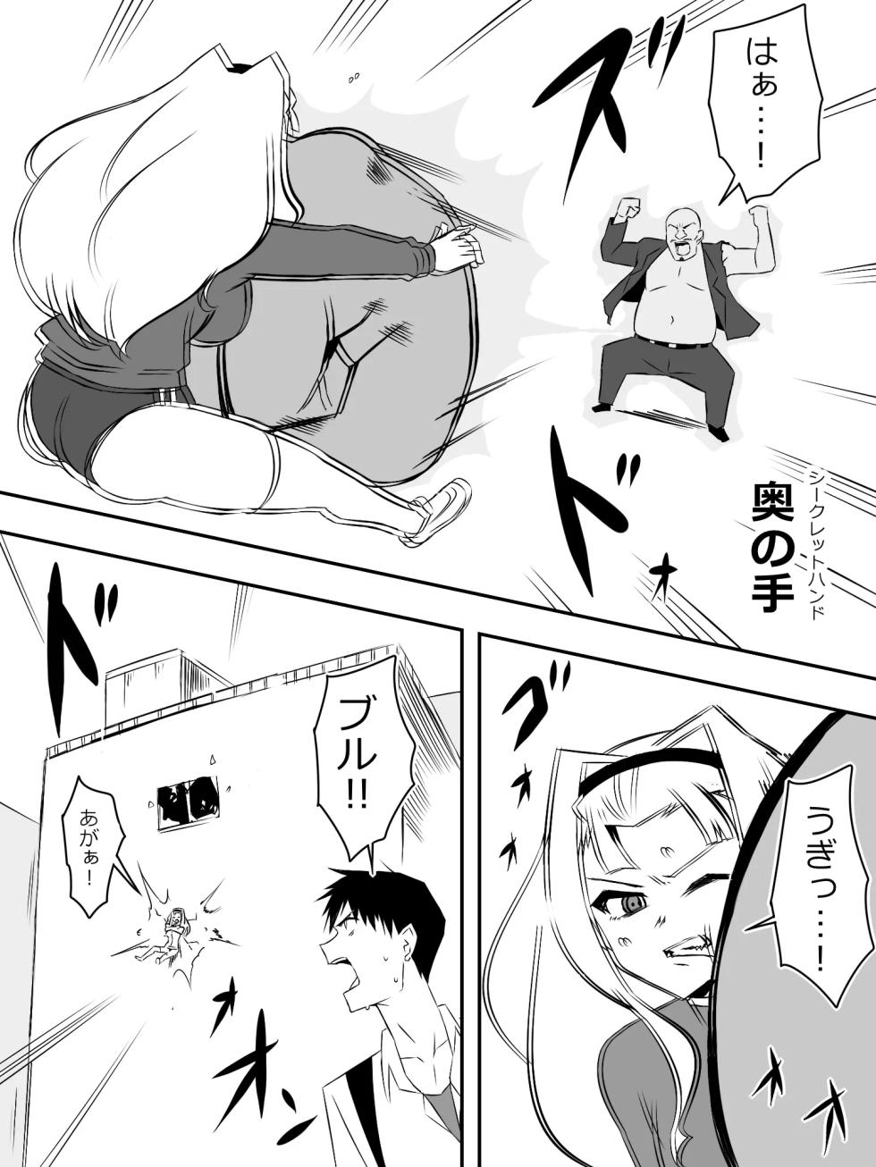zonbiharemuraihu〜koutaimotinooretobakunyuuzonbi〜7 - Page 31