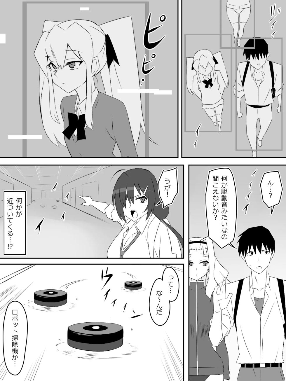 zonbiharemuraihu〜koutaimotinooretobakunyuuzonbi〜8 - Page 9
