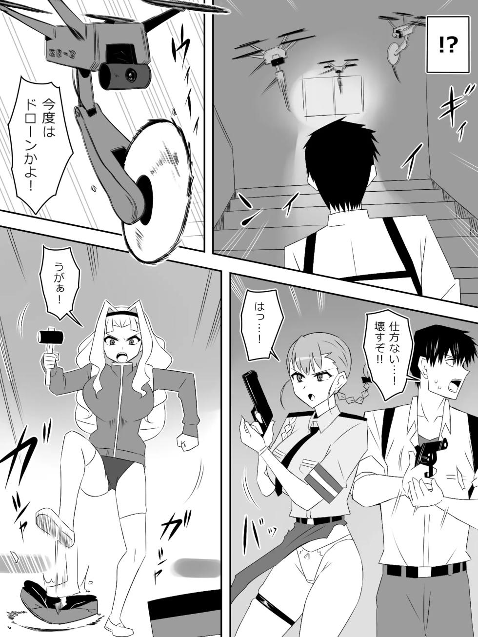 zonbiharemuraihu〜koutaimotinooretobakunyuuzonbi〜8 - Page 11
