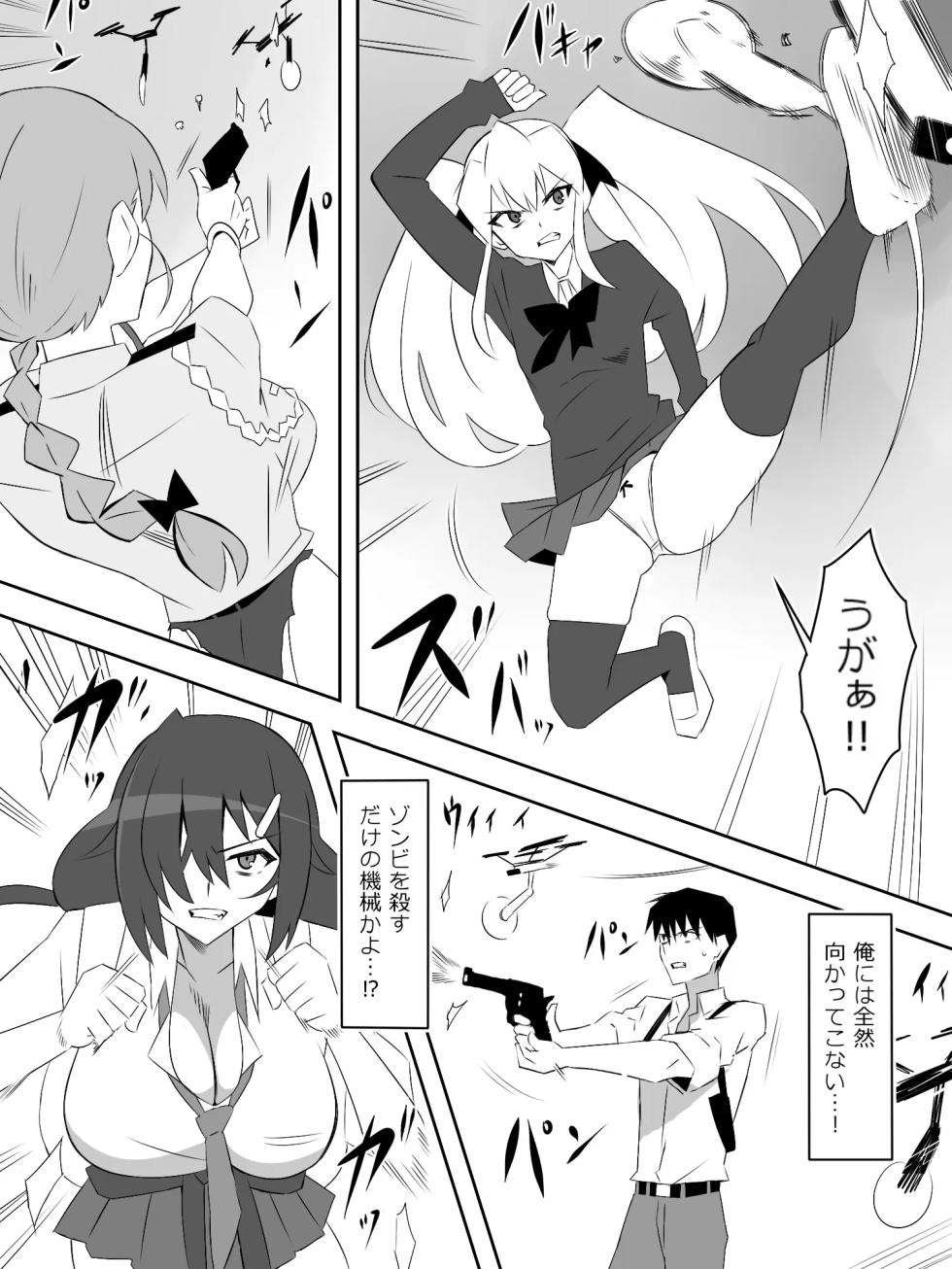 zonbiharemuraihu〜koutaimotinooretobakunyuuzonbi〜8 - Page 12