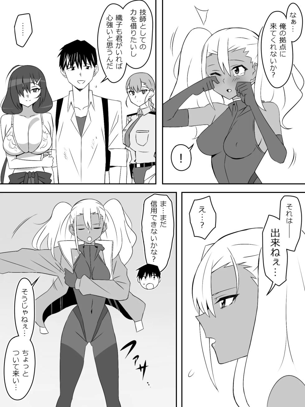 zonbiharemuraihu〜koutaimotinooretobakunyuuzonbi〜8 - Page 24