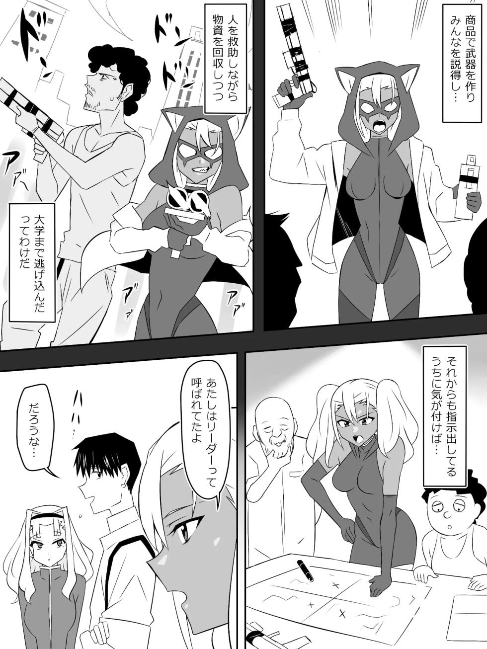 zonbiharemuraihu〜koutaimotinooretobakunyuuzonbi〜8 - Page 27