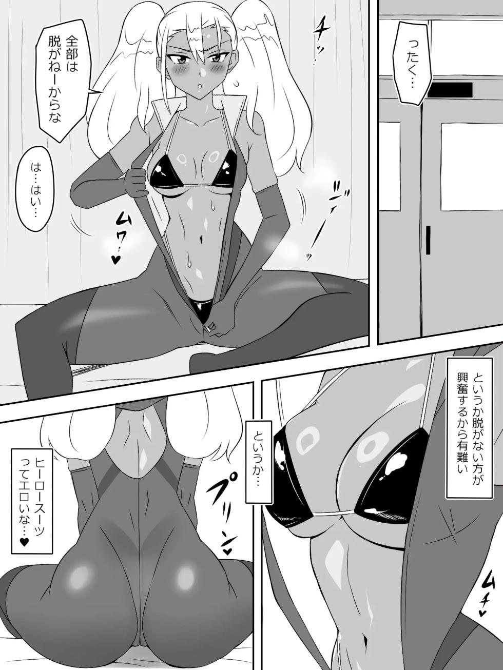 zonbiharemuraihu〜koutaimotinooretobakunyuuzonbi〜8 - Page 31