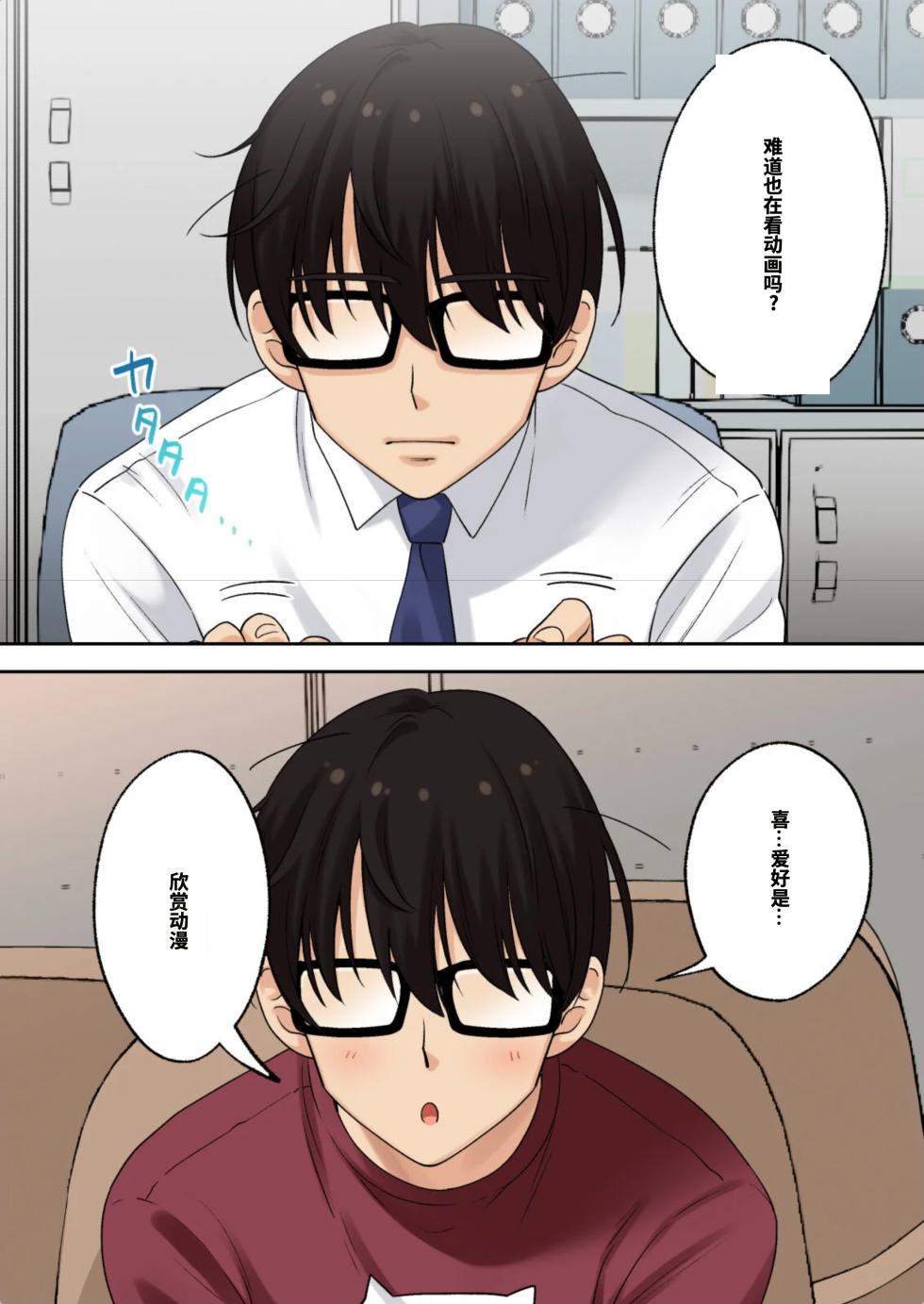 [かみか堂 (银曜ハル)] メンズエステでお姉さんに癒されたい[AI Translated] - Page 10