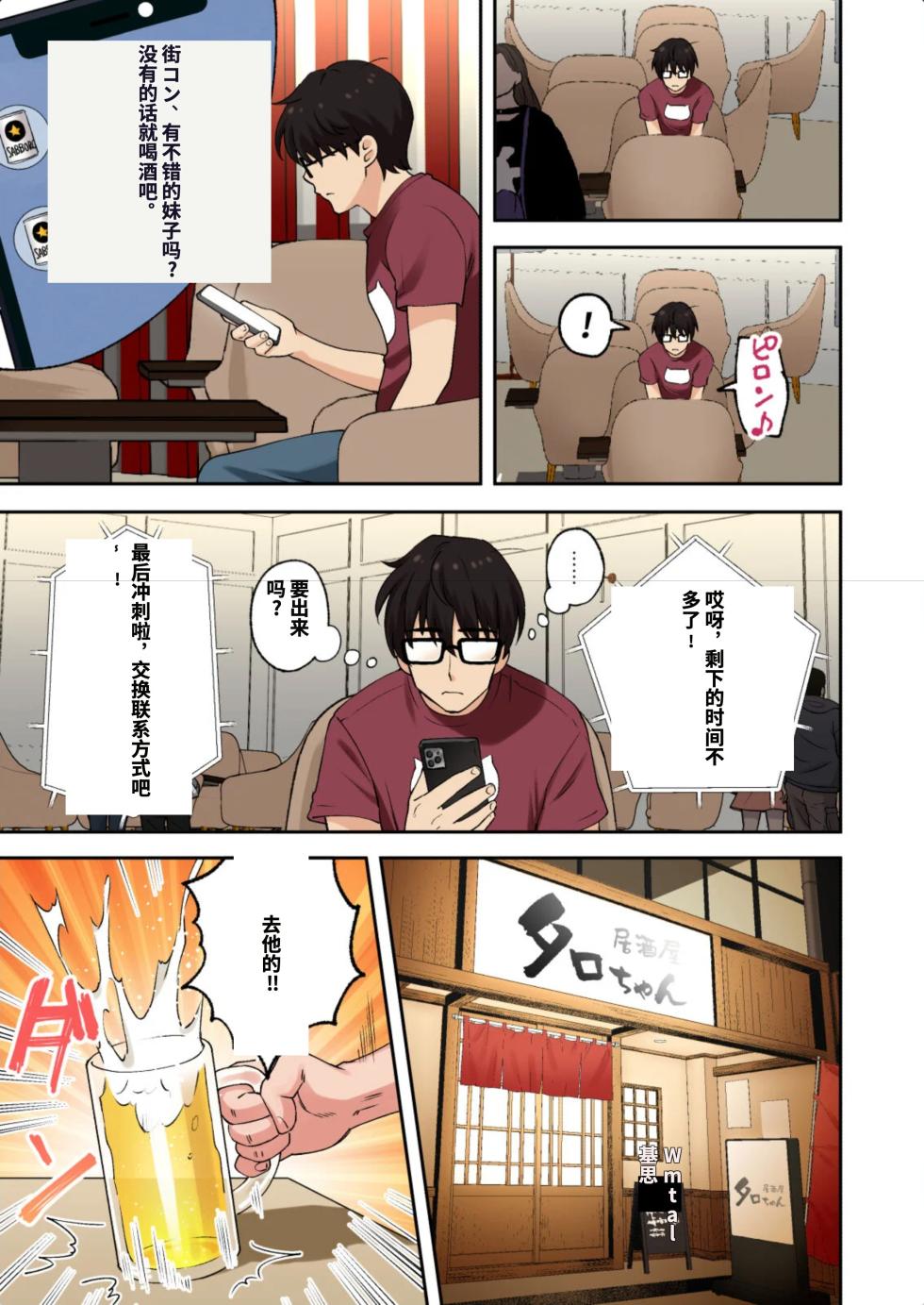 [かみか堂 (银曜ハル)] メンズエステでお姉さんに癒されたい[AI Translated] - Page 13
