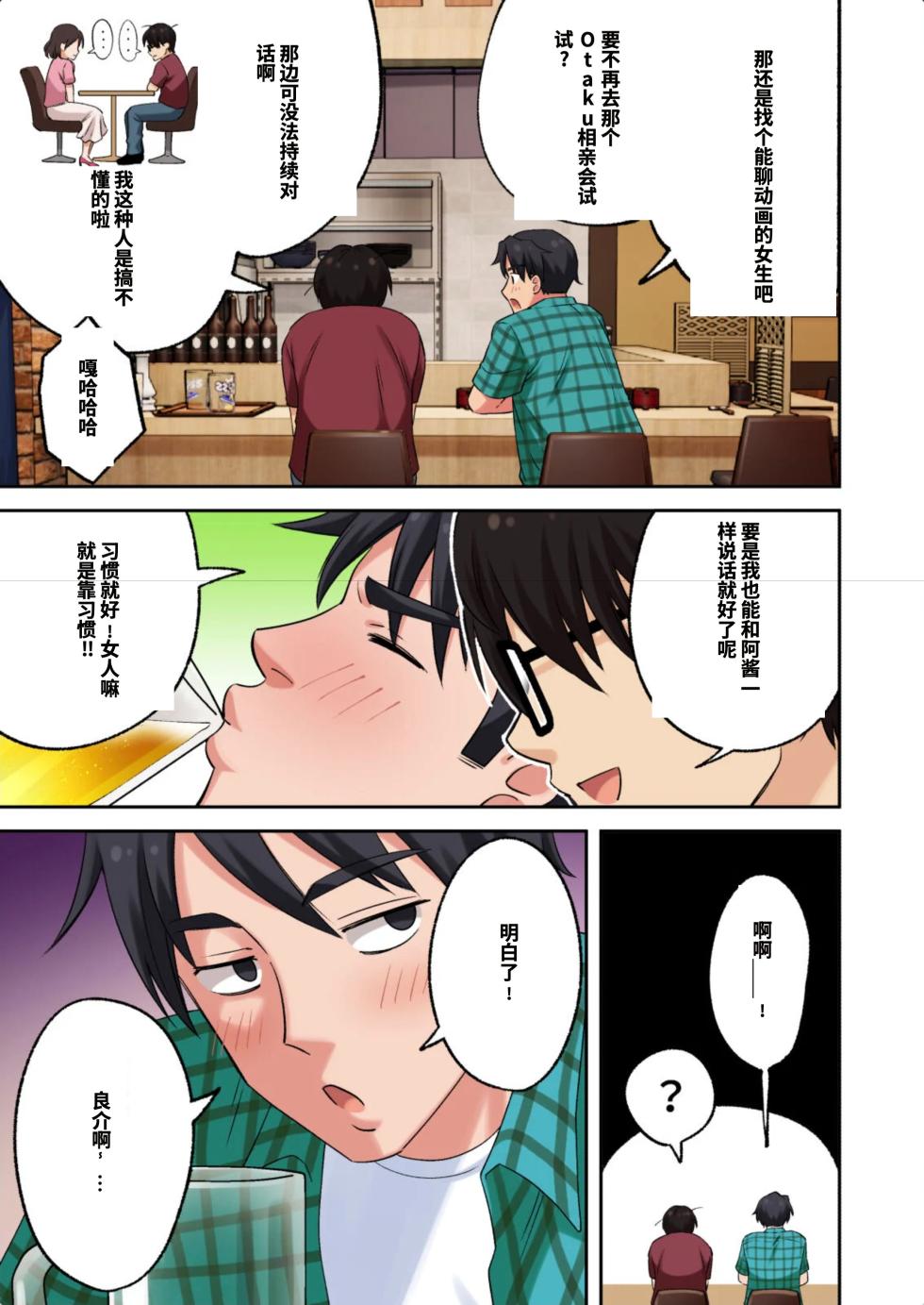 [かみか堂 (银曜ハル)] メンズエステでお姉さんに癒されたい[AI Translated] - Page 15