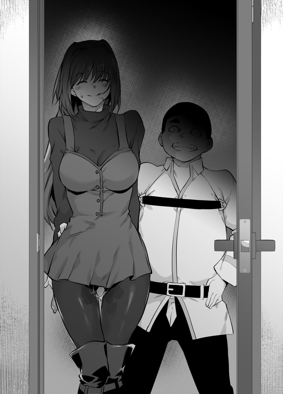 Skebご依頼漫画・蒼埼青子.zip - Page 1