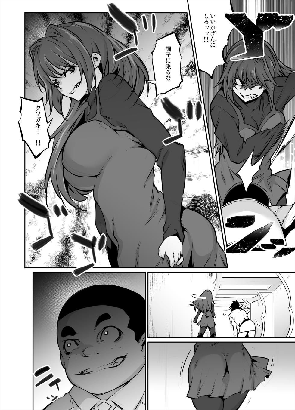 Skebご依頼漫画・蒼埼青子.zip - Page 5