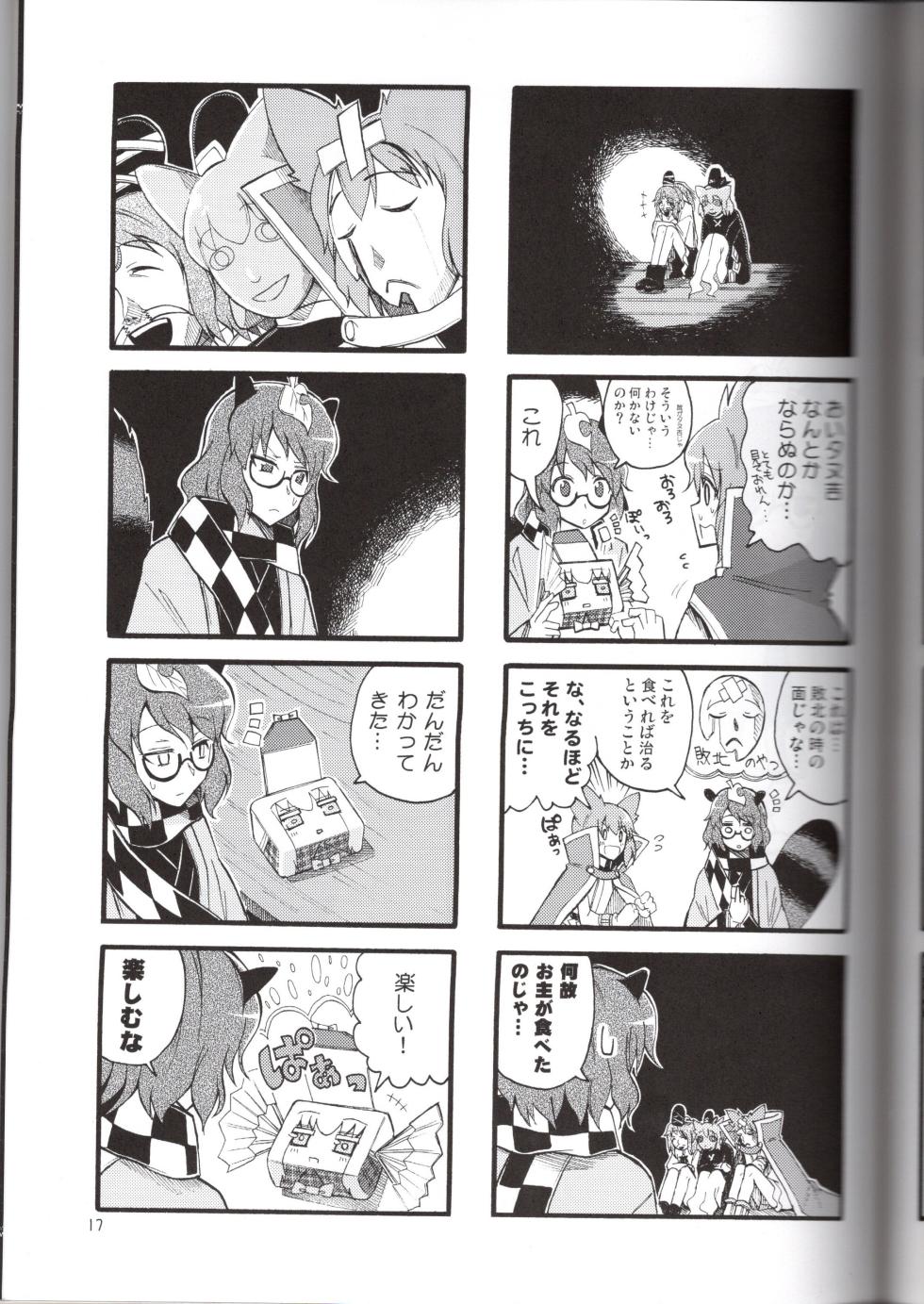 (C84) [Mitter Nacht Bibliothek (Tsuji Kazuho)] Kanjou Yutaka na Cocollon - Poker Face Cocollon (Touhou Project) - Page 17