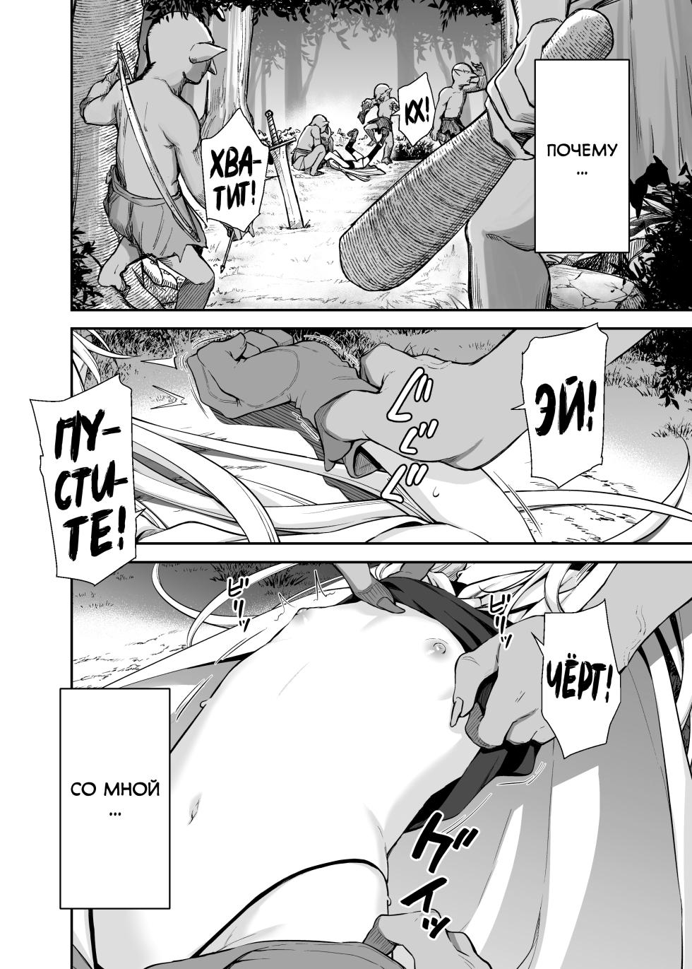 [LittleHopper, horonaminZ (Hashibiro Kou, horonamin)] TS Loli Oji-san wa Isekai de Haiboku Suru + C106 Omakebon [Russian] [abunomaru] [Digital] - Page 3