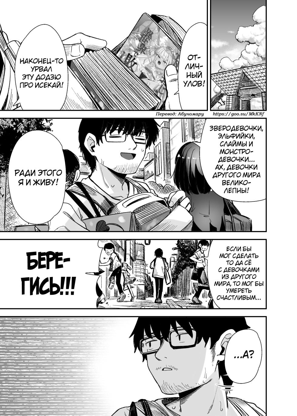 [LittleHopper, horonaminZ (Hashibiro Kou, horonamin)] TS Loli Oji-san wa Isekai de Haiboku Suru + C106 Omakebon [Russian] [abunomaru] [Digital] - Page 5