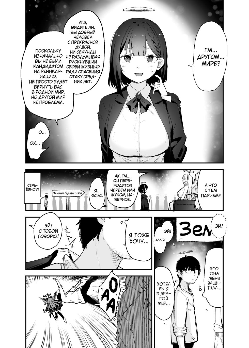 [LittleHopper, horonaminZ (Hashibiro Kou, horonamin)] TS Loli Oji-san wa Isekai de Haiboku Suru + C106 Omakebon [Russian] [abunomaru] [Digital] - Page 8
