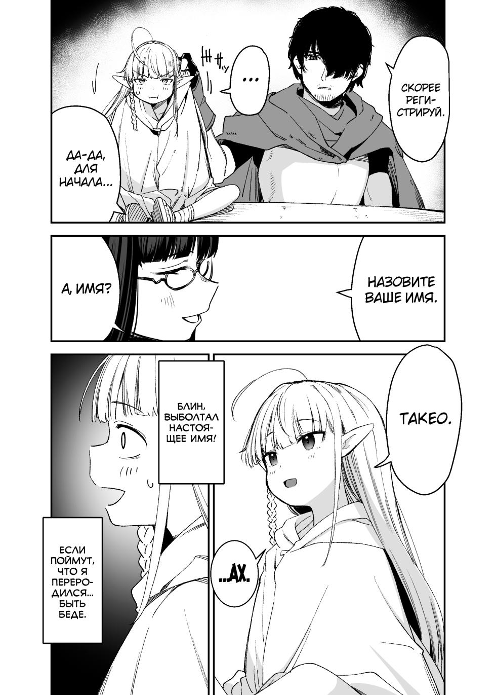 [LittleHopper, horonaminZ (Hashibiro Kou, horonamin)] TS Loli Oji-san wa Isekai de Haiboku Suru + C106 Omakebon [Russian] [abunomaru] [Digital] - Page 27