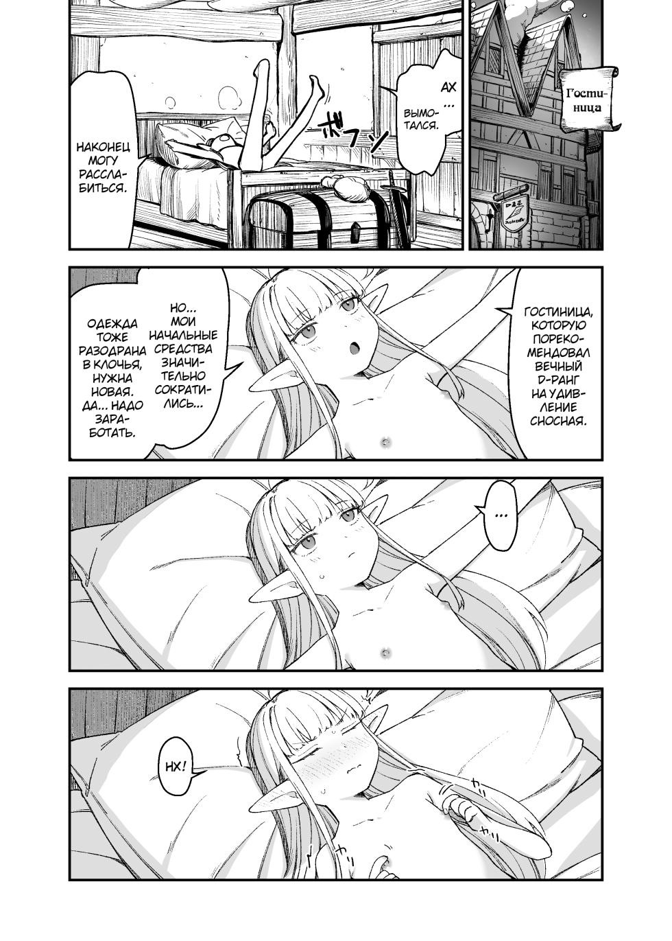 [LittleHopper, horonaminZ (Hashibiro Kou, horonamin)] TS Loli Oji-san wa Isekai de Haiboku Suru + C106 Omakebon [Russian] [abunomaru] [Digital] - Page 30