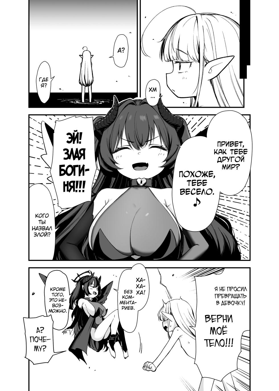 [LittleHopper, horonaminZ (Hashibiro Kou, horonamin)] TS Loli Oji-san wa Isekai de Haiboku Suru + C106 Omakebon [Russian] [abunomaru] [Digital] - Page 38
