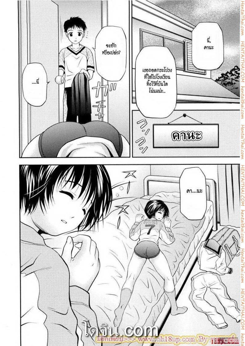 [Atori K] Imouto Bloomer Ch. 2 | ลักหลับน้องสาวบลูมเมอร์ [Thai ภาษาไทย] - Page 2