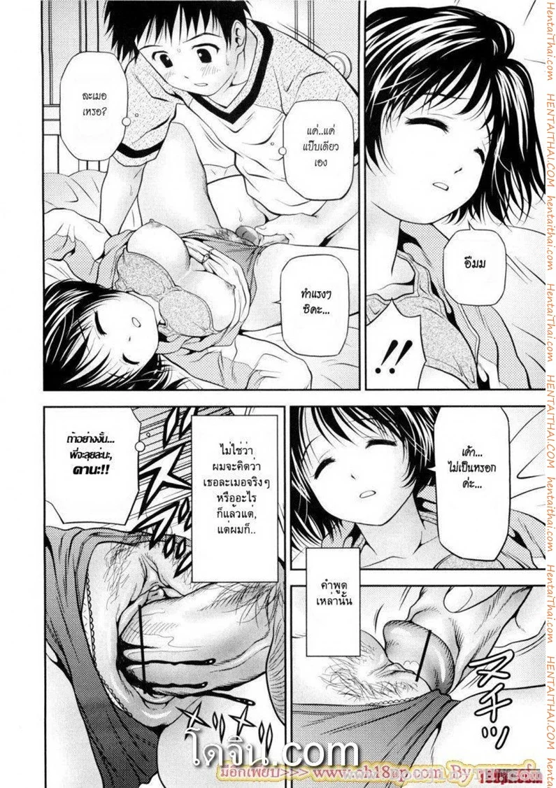 [Atori K] Imouto Bloomer Ch. 2 | ลักหลับน้องสาวบลูมเมอร์ [Thai ภาษาไทย] - Page 10