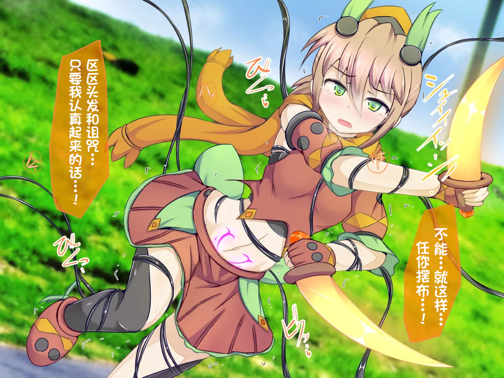 [Kudarizaka Guardrail (Shiraso)] Karen Kishou Quarta Ametus #6+ - Page 21