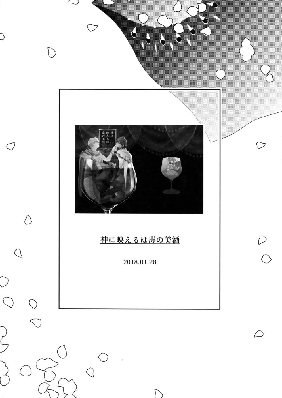 [tkciao (Takashi)] Re tkciao Tenchi Kogareru kin no Mutsugoto (Fate/Grand Order) [chinese] - Page 3