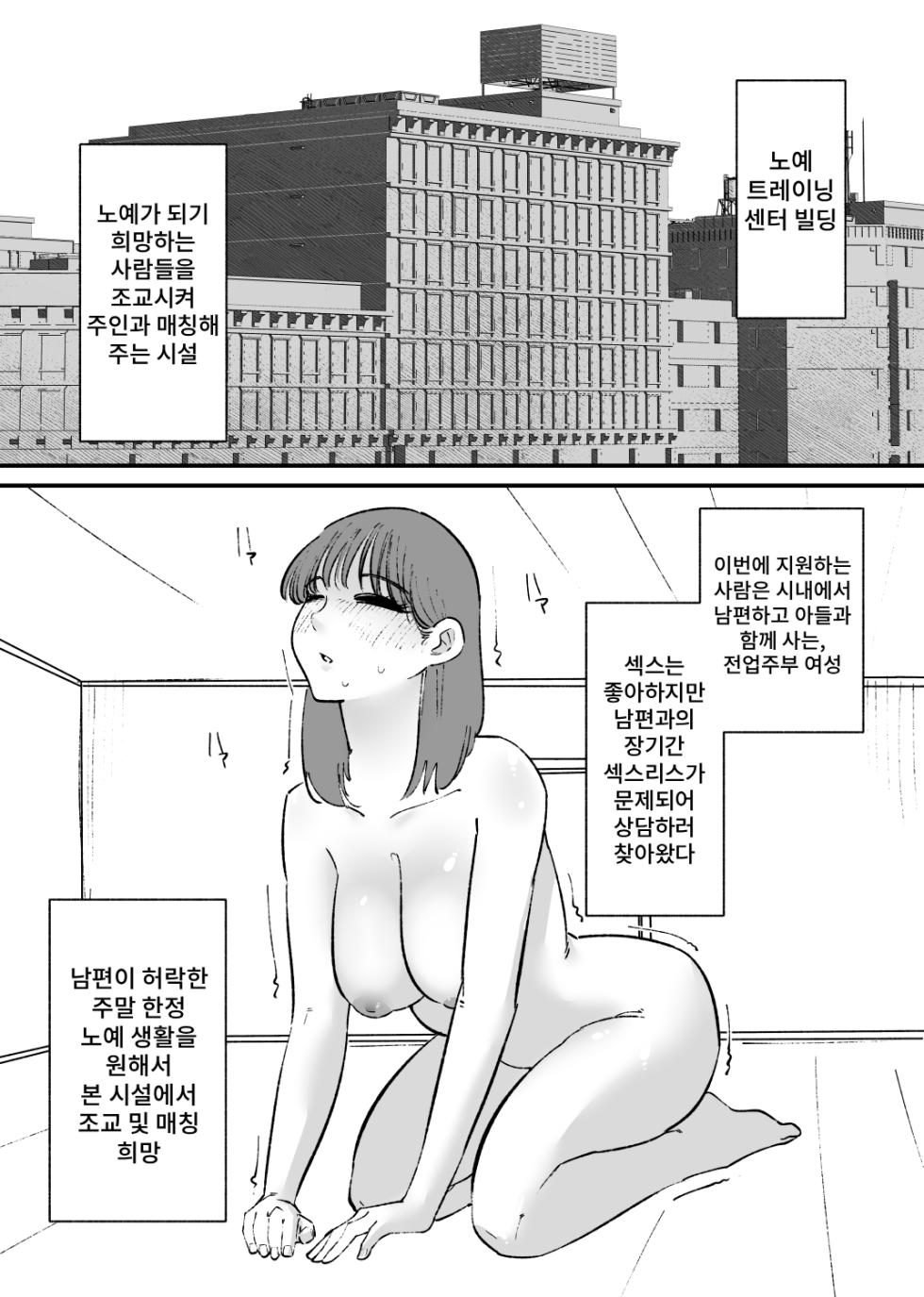 [Hachihachihachi] Cli Dorei Training | 클리 노예 트레이닝 [Korean] - Page 2