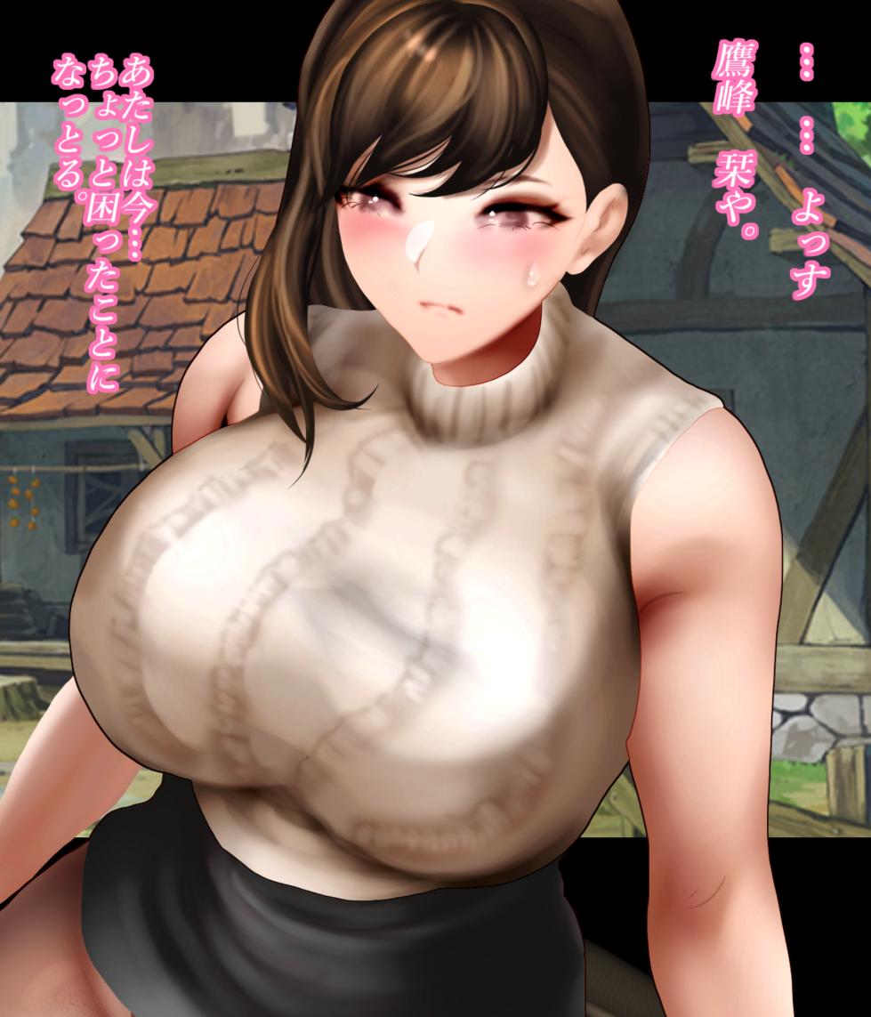 What happens when a working woman challenges an erotic dungeon? Status: Dungeon - Page 1