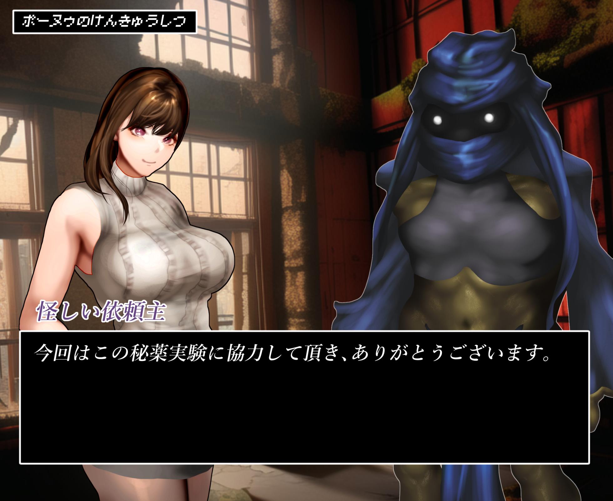 What happens when a working woman challenges an erotic dungeon? Status: Dungeon - Page 5