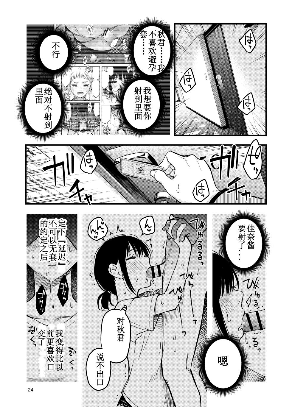 [Doji Ro Books (Doji Ro)] Shojo ga Doutei to no Hatsutaiken de Mezamechau Hanashi 4 [Chinese] [ice个人汉化] - Page 24