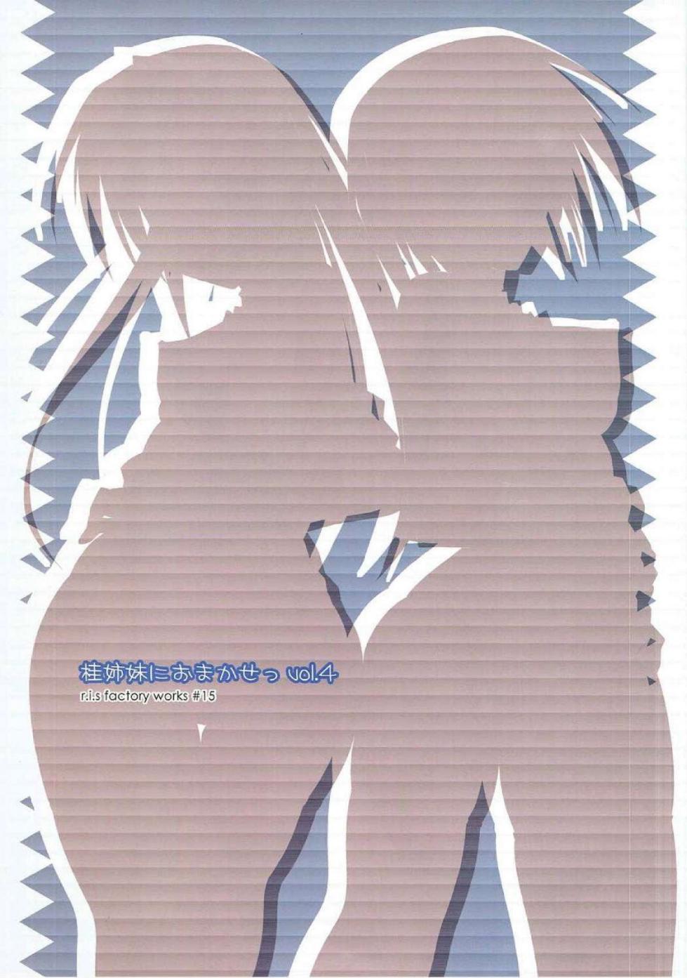 (SC48) [r.i.s factory (Ruschuto)] Katsura Shimai ni Omakase! Vol. 4 (Hayate no Gotoku!) - Page 16