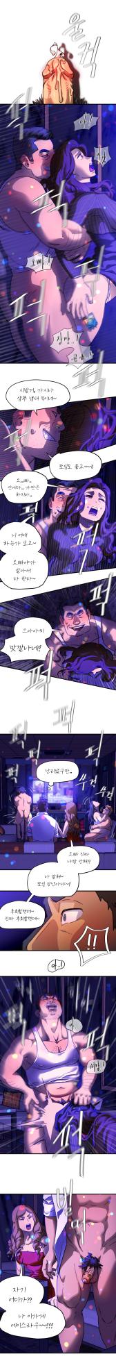 UNSPOKEN (= MAXIMOO) - Under the Moonlight | 완월 [Korean] - Page 12
