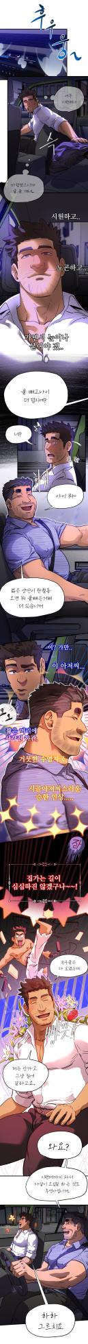 UNSPOKEN (= MAXIMOO) - Under the Moonlight | 완월 [Korean] - Page 16