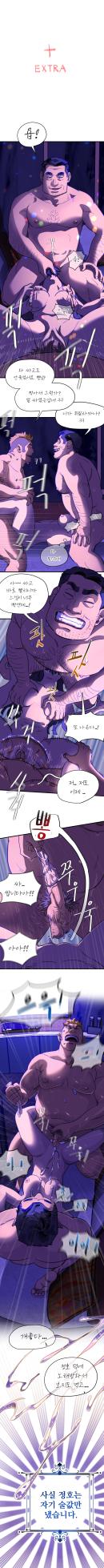 UNSPOKEN (= MAXIMOO) - Under the Moonlight | 완월 [Korean] - Page 22