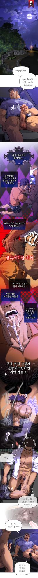 UNSPOKEN (= MAXIMOO) - Under the Moonlight | 완월 [Korean] - Page 30