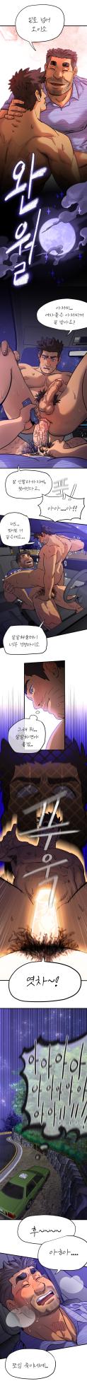UNSPOKEN (= MAXIMOO) - Under the Moonlight | 완월 [Korean] - Page 34