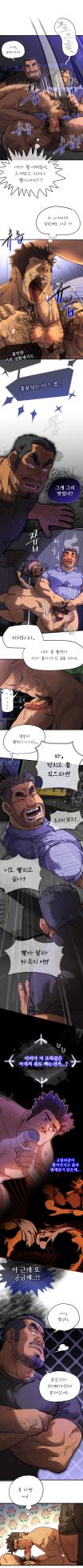 UNSPOKEN (= MAXIMOO) - Under the Moonlight | 완월 [Korean] - Page 39