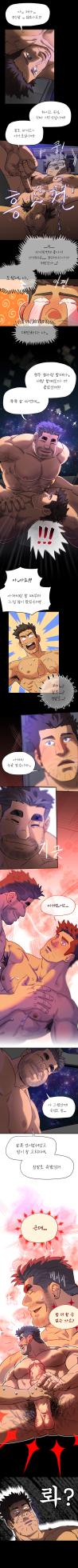 UNSPOKEN (= MAXIMOO) - Under the Moonlight | 완월 [Korean] - Page 57