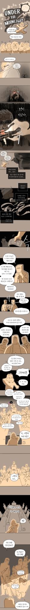 UNSPOKEN (= MAXIMOO) - Under the Moonlight | 완월 [Korean] - Page 62