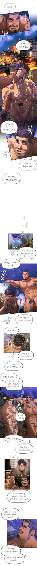 UNSPOKEN (= MAXIMOO) - Under the Moonlight | 완월 [Korean] - Page 65