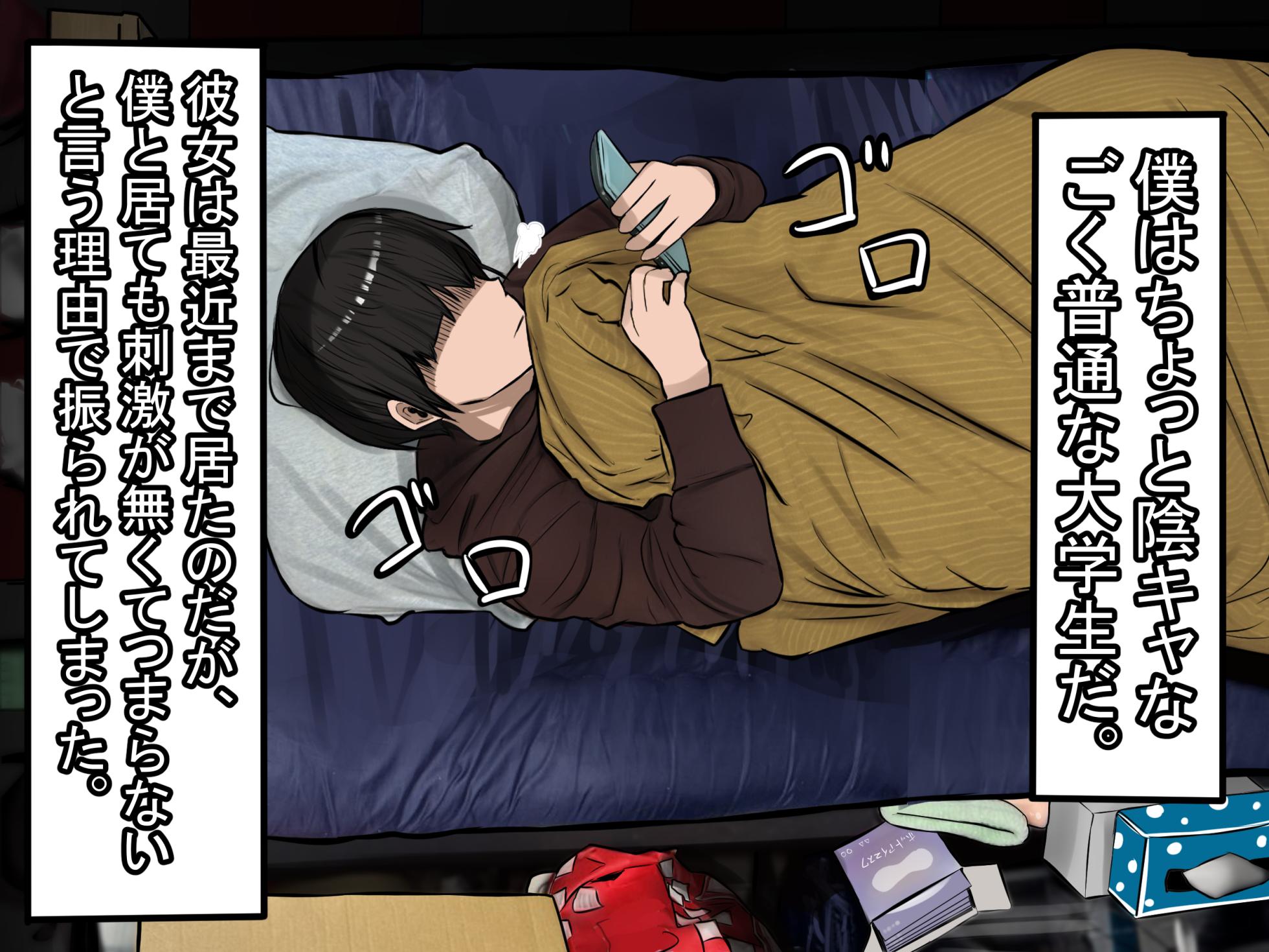 [しょとろりた (ToTo)] 彼女に振られて女装オナニーする素人メス男子♂ - Page 2