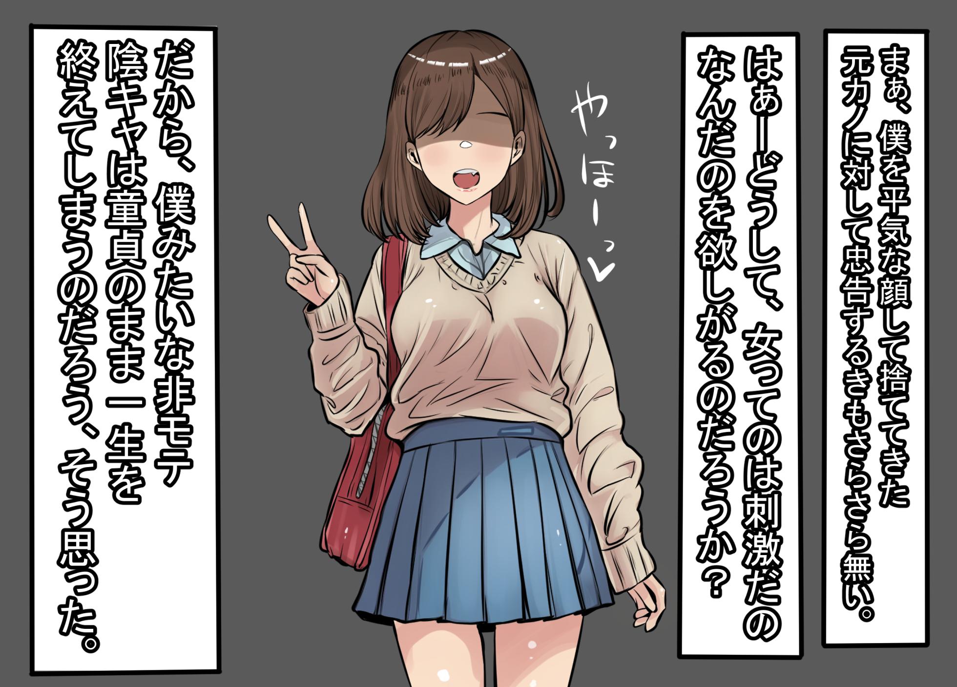 [しょとろりた (ToTo)] 彼女に振られて女装オナニーする素人メス男子♂ - Page 4
