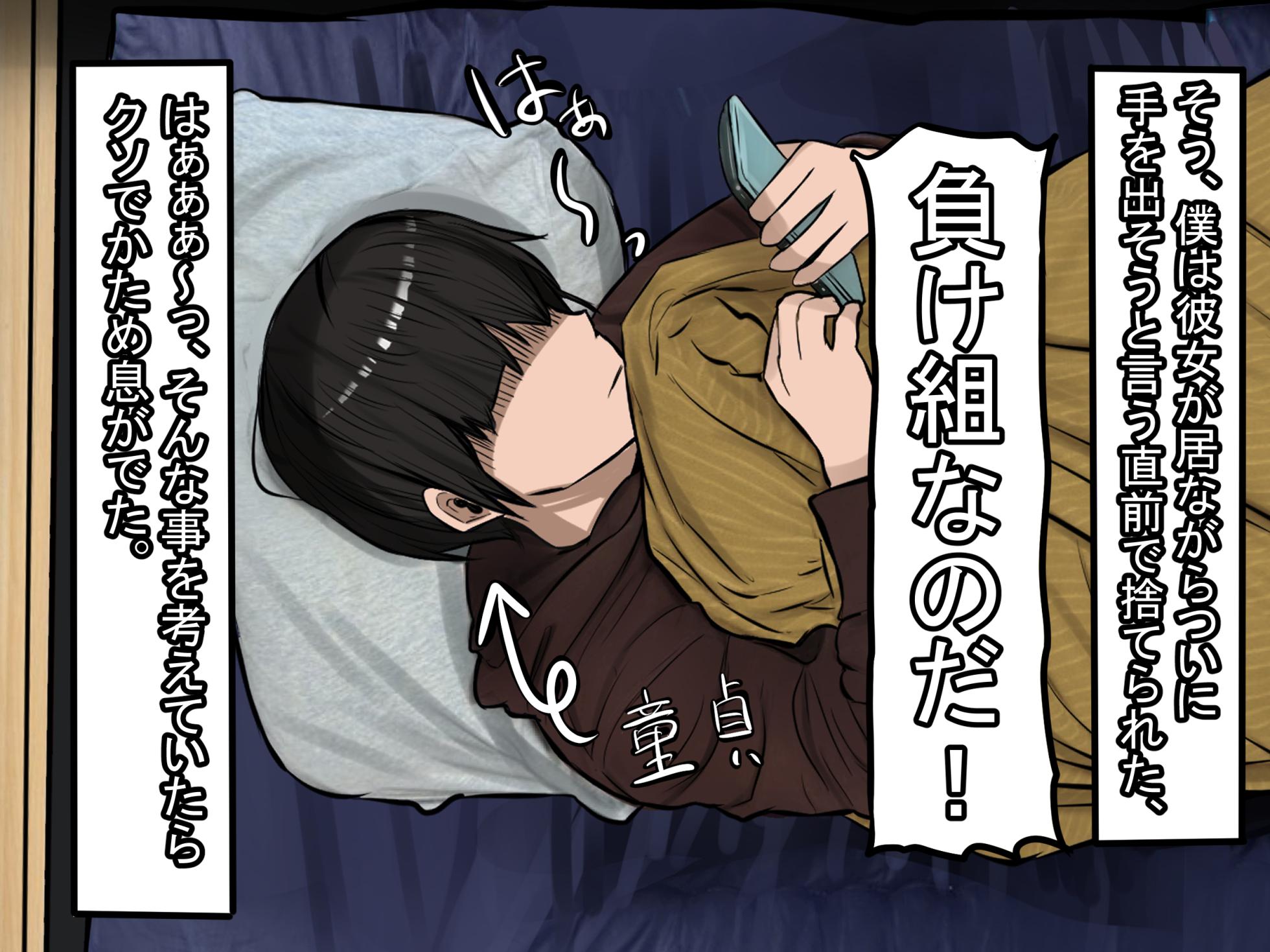 [しょとろりた (ToTo)] 彼女に振られて女装オナニーする素人メス男子♂ - Page 5