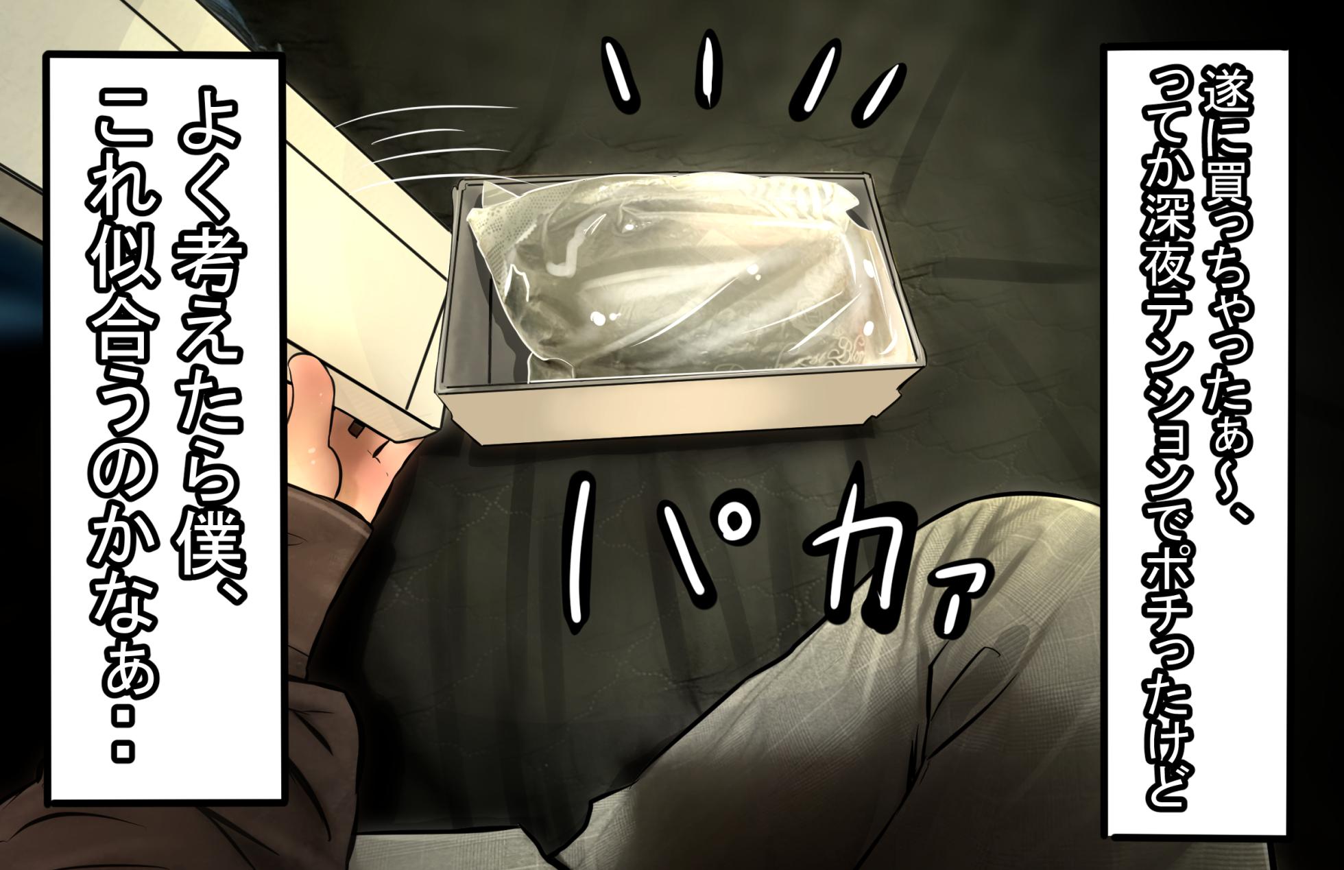 [しょとろりた (ToTo)] 彼女に振られて女装オナニーする素人メス男子♂ - Page 21