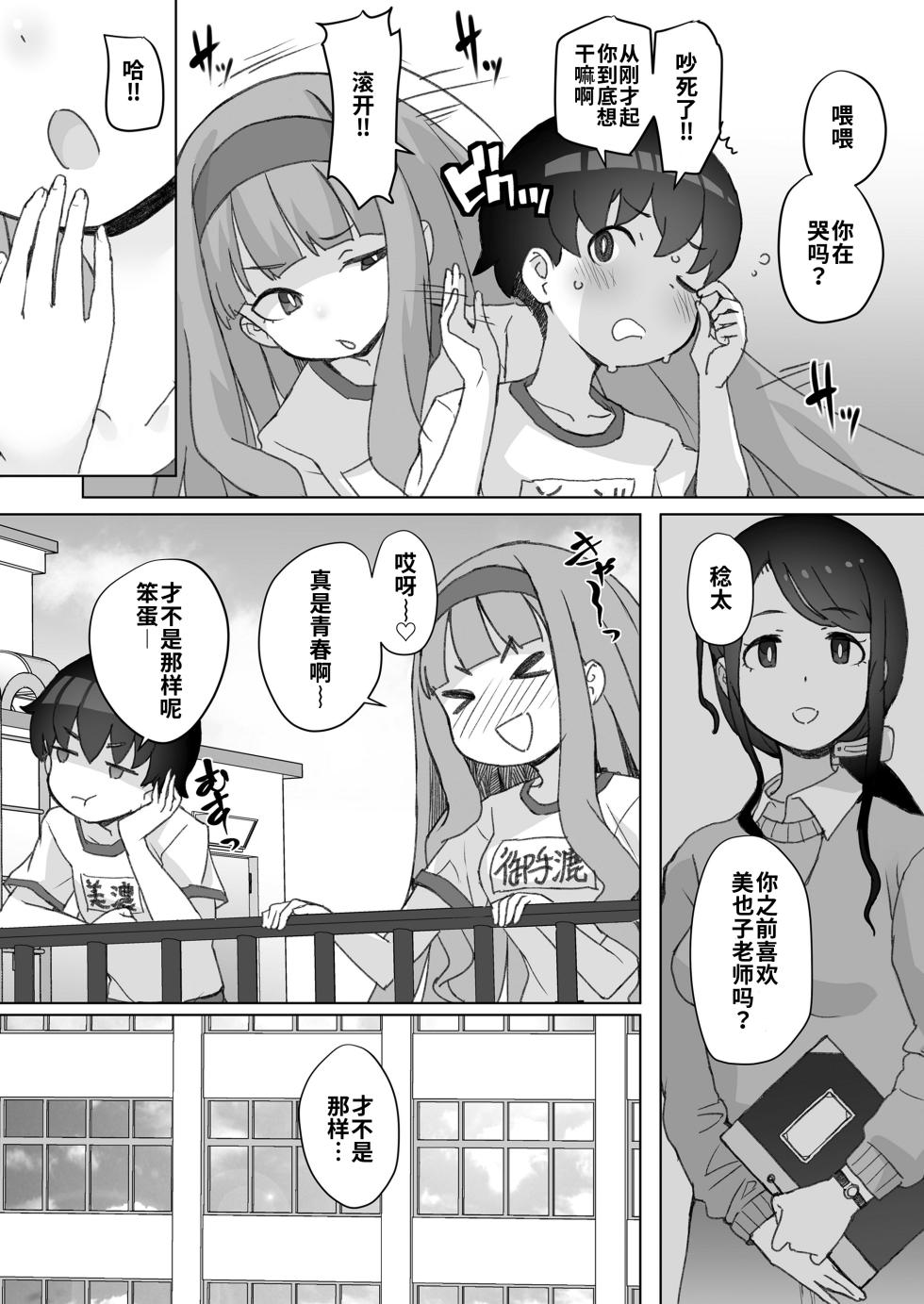 [Ookamiuo]Akogare no Kisetsu | 憧憬的季节(COMIC LOE VOL.15 Howarei) [Chinese] [海螺个人机翻润色] [Digital] - Page 8