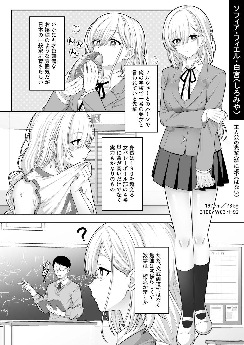 [suppottnoze] Jikan Teishi Gakuen Omnibus - Time Stop at School- The Omnibus - Page 27