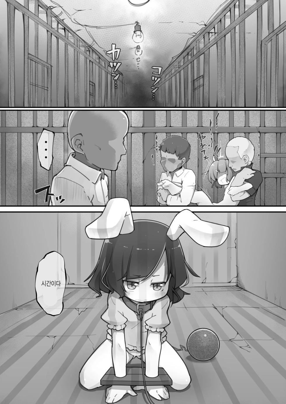 테위쟝의 엉덩이 개발일지 - Page 2