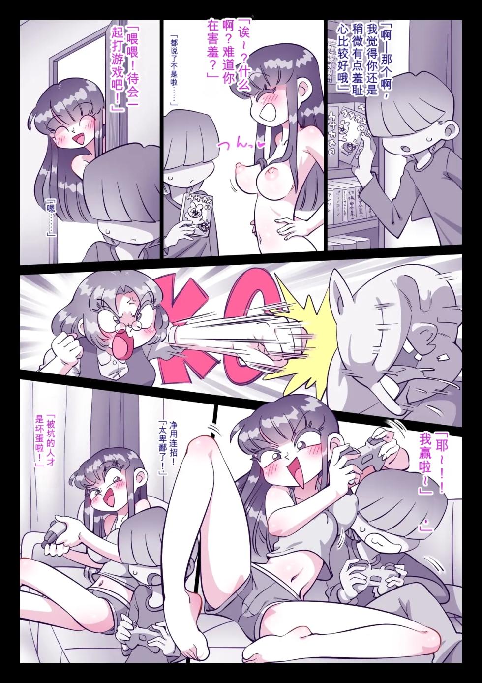[Kirikizu Koh] Saikin, Nee-chan ga Eroi [Chinese] - Page 3