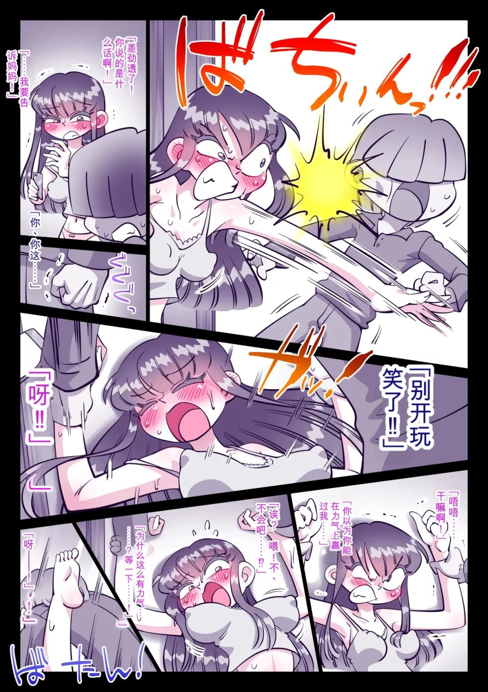 [Kirikizu Koh] Saikin, Nee-chan ga Eroi [Chinese] - Page 29