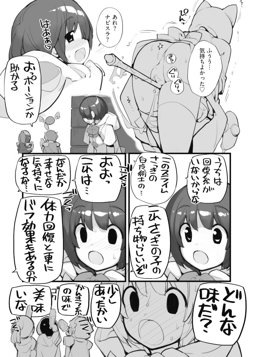 [Rokumonsen Aratame (Tamahagane)] Seisui Kenja no Dungeon Kouryaku Nisshi Vol. 1 [Digital] - Page 18