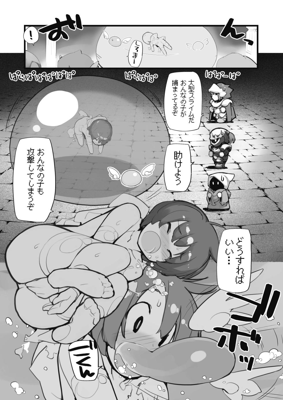 [Rokumonsen Aratame (Tamahagane)] Seisui Kenja no Dungeon Kouryaku Nisshi Vol. 1 [Digital] - Page 20