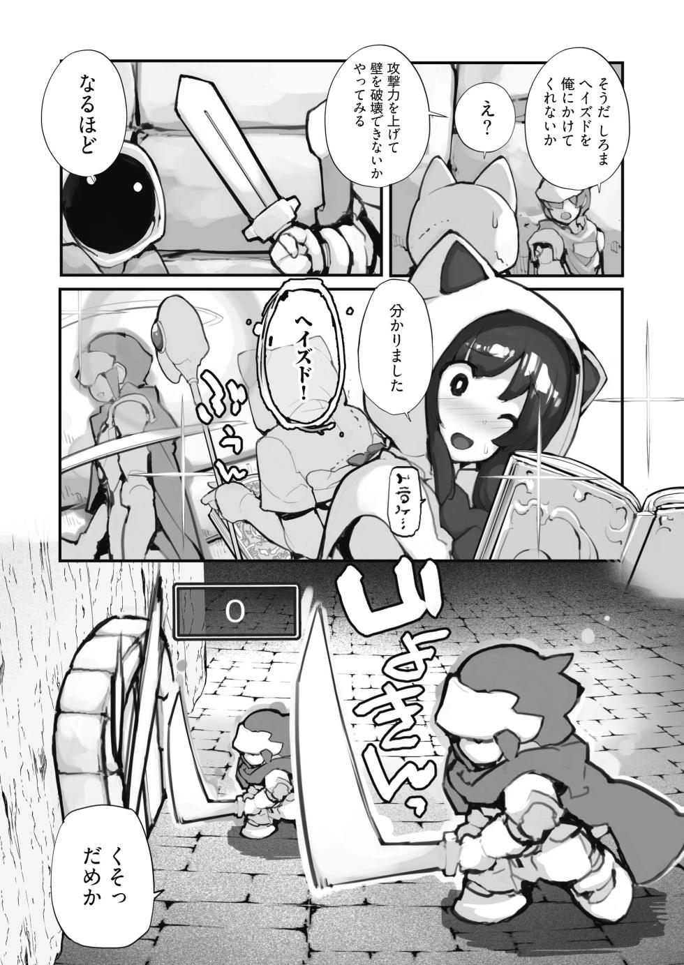 [Rokumonsen Aratame (Tamahagane)] Seisui Kenja no Dungeon Kouryaku Nisshi Vol. 1 [Digital] - Page 36