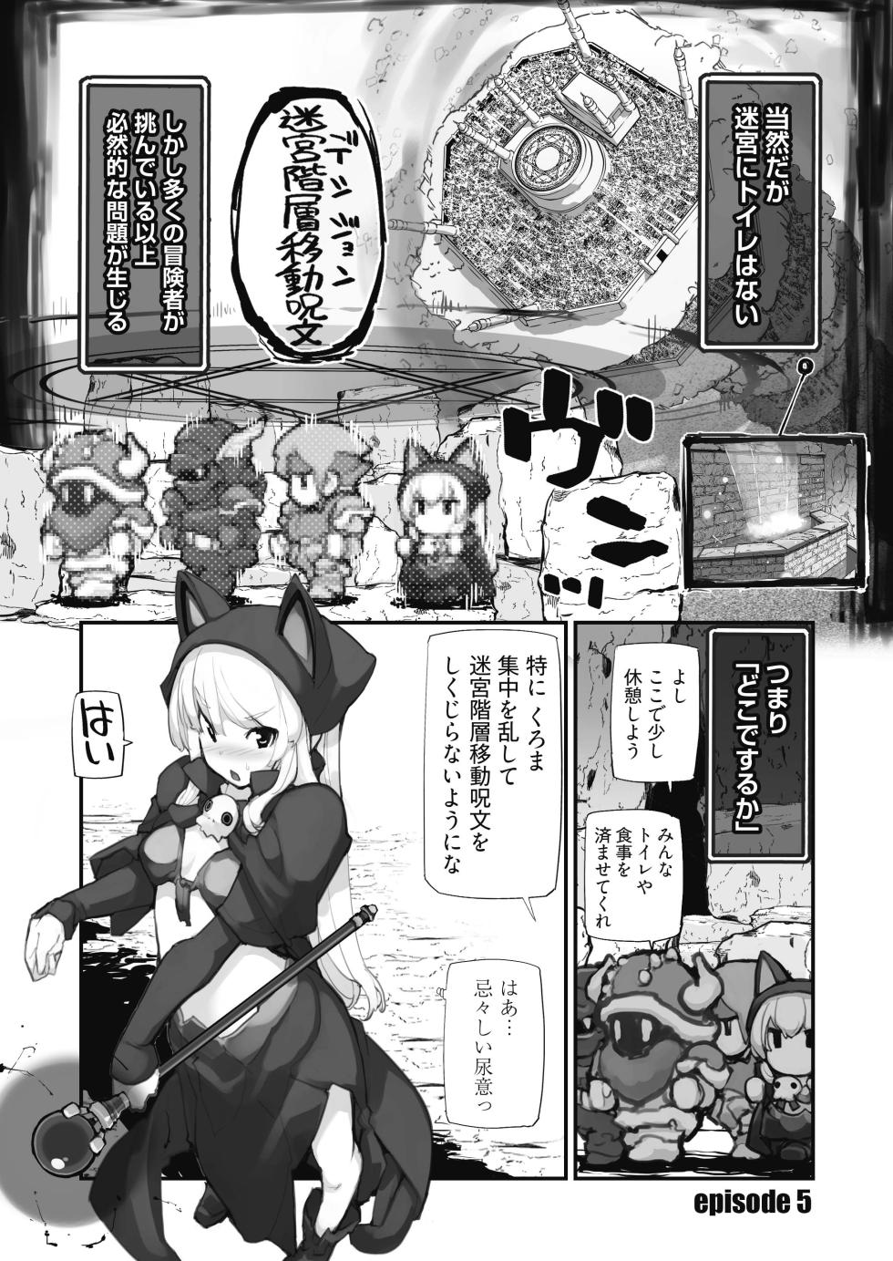 [Rokumonsen Aratame (Tamahagane)] Seisui Kenja no Dungeon Kouryaku Nisshi Vol. 2 [Digital] - Page 3